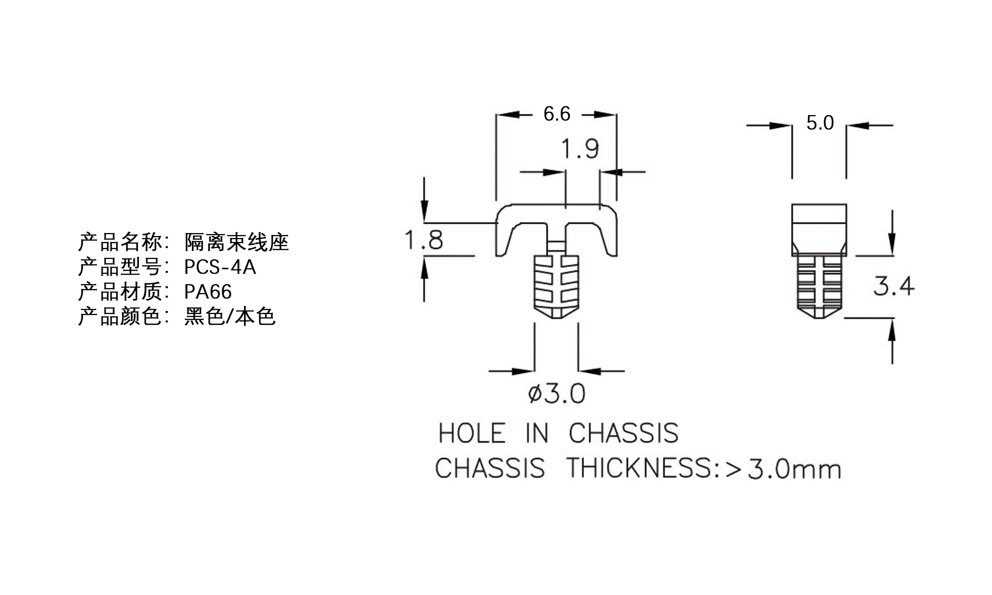 隔离束线座 PCS-4A